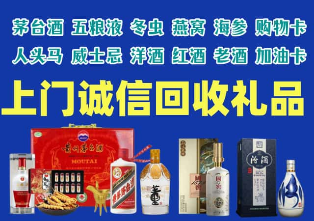 湘桥区烟酒回收店